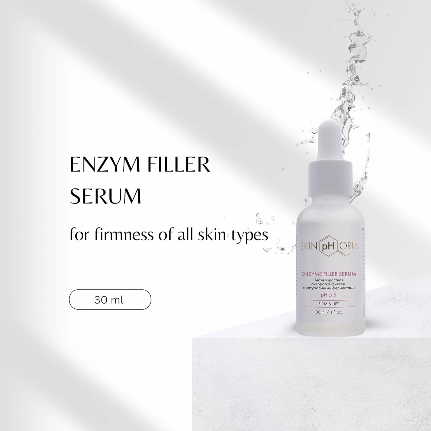 Enzyme Filler Serum
